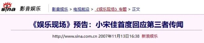 宋佳——顶级美人却情路曲折（配图9）