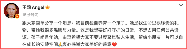 中国知名女星“去父留子” 炸了整个热搜