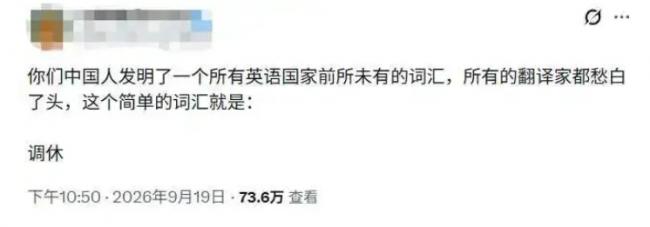 中国式七天调休，老外听懵了