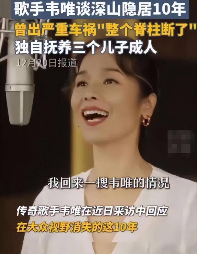 韦唯没想到 离世的外国前夫给她留下一手好牌