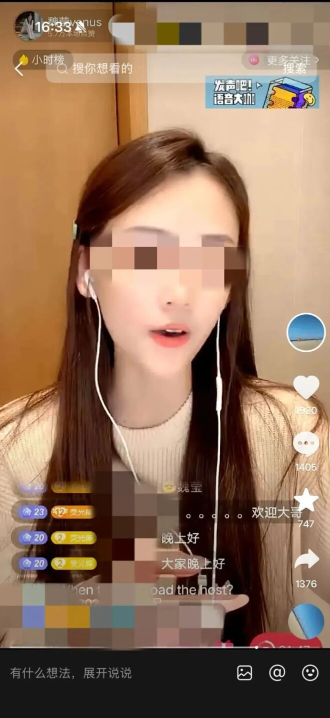 涉2500万！千万级网红惊天大案细节曝 全员恶人（配图6）