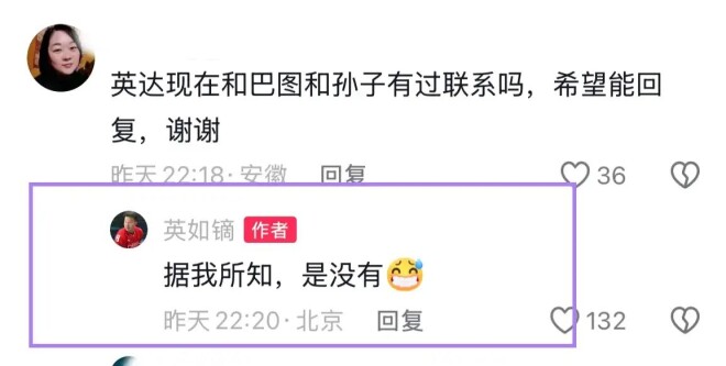 从夫妻恩爱到手撕 英达与宋丹丹的纠葛让人唏嘘（配图1）