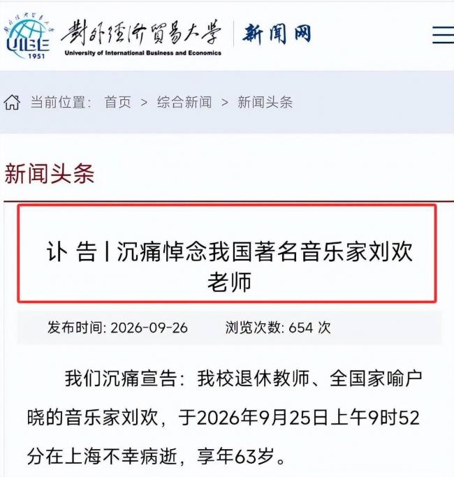 从不拍戏、代言寥寥： 两字让刘欢身家过亿