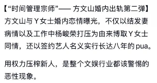 方文山被曝出轨、选妃、PUA 谁在说谎谁在栽赃？（配图20）