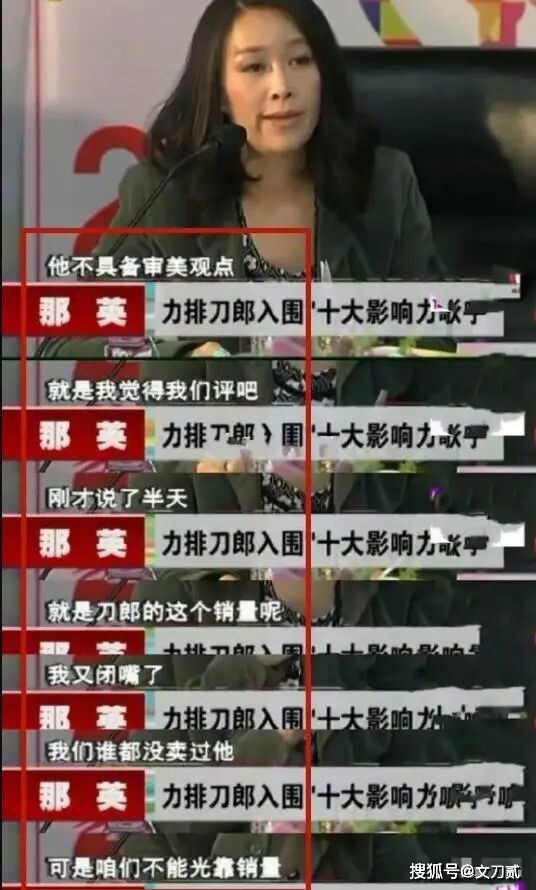 58岁的那英 终究为自己的“狂妄”付出代价（配图10）