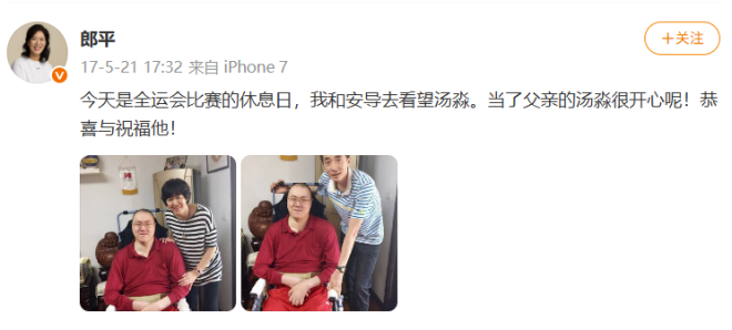 郎平深夜发文 网友泪目：她还在等一个奇迹（配图4）