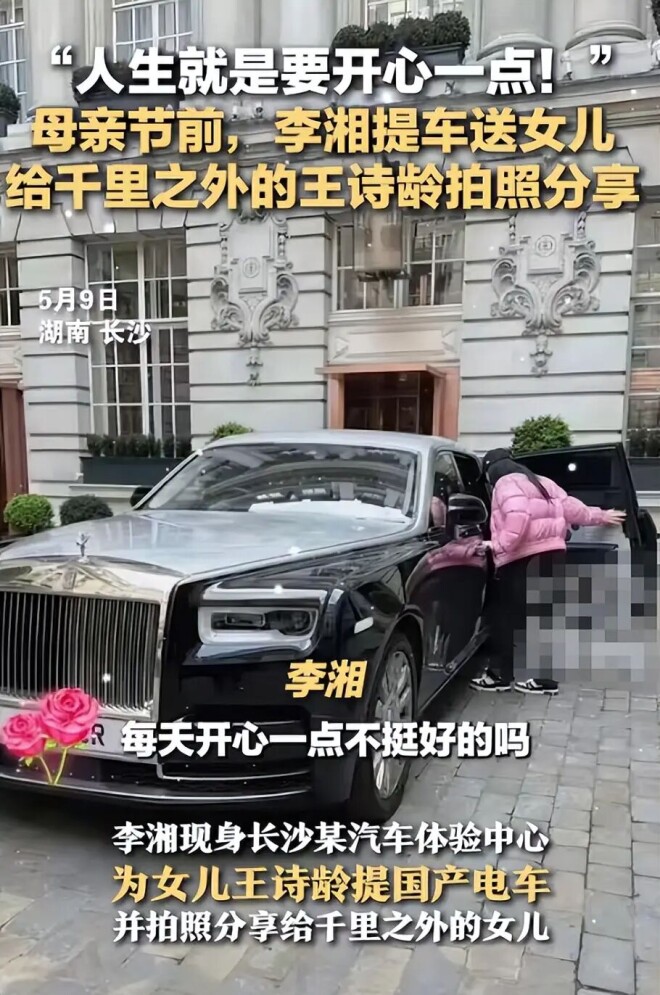 让李湘怀二胎的那个男人竟还给她留下了一手好牌（配图16）