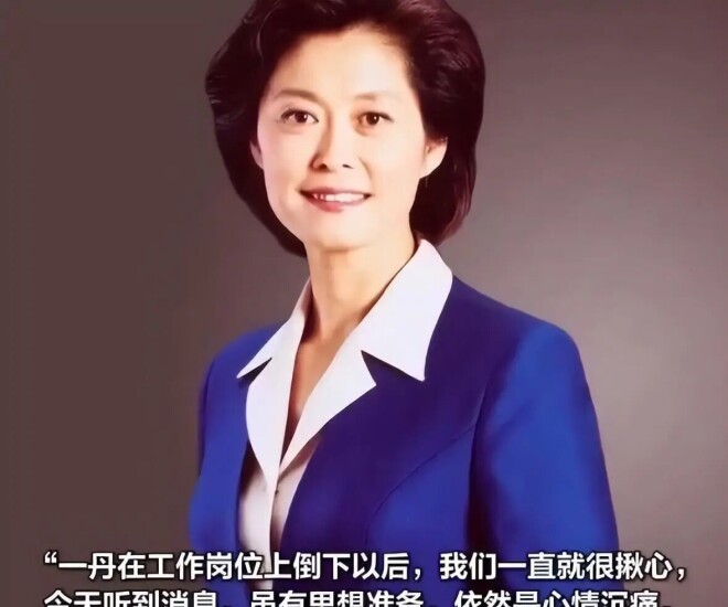 姜昆近况曝光 47岁女儿至今未婚未育（配图1）