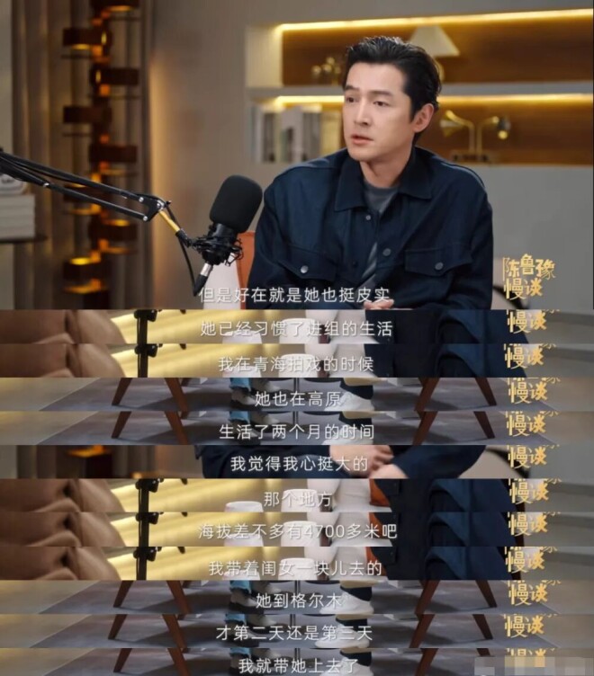 胡歌一家三口骑行罕同框 3岁女儿小茉莉近照曝光（配图4）