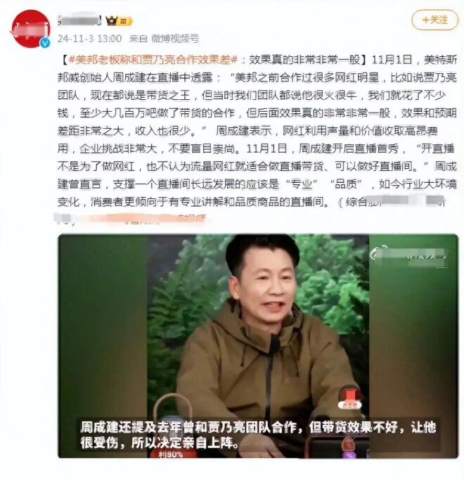 贾乃亮一天卖出5.7亿 李小璐至今难复出（配图4）