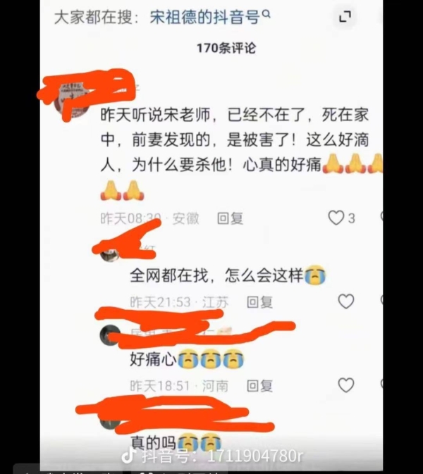 宋祖德失踪 网传已出家 曾坚持为于朦胧发声（配图1）