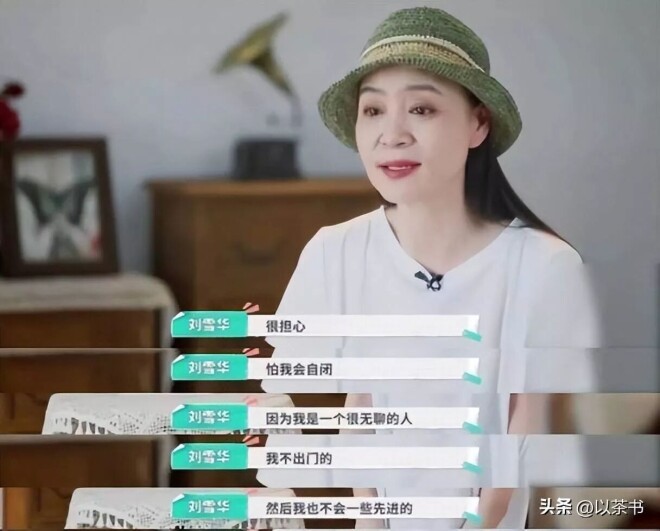 66岁刘雪华：住上海豪宅 丈夫去世15年很孤单（配图20）