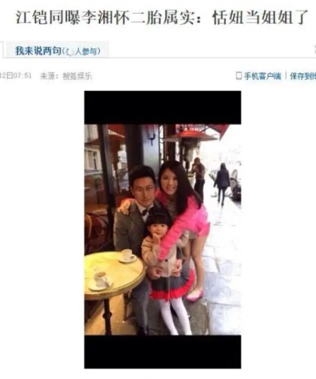 让李湘怀二胎的那个男人竟还给她留下了一手好牌（配图11）