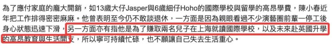 陈小春被曝为儿子不敢退休 13岁长子将赴英留学（配图5）
