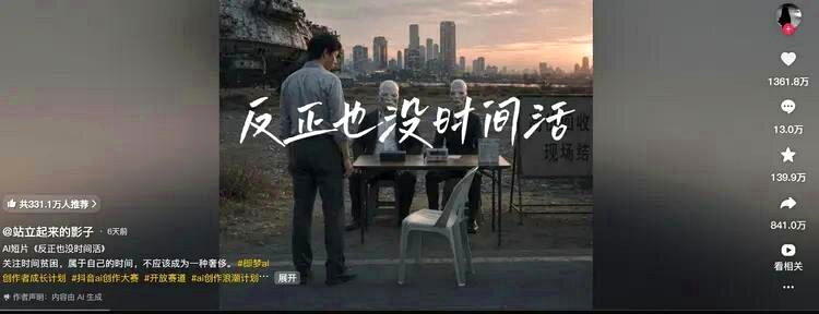 “反正也没时间活”播放破亿 许多网友深有感触
