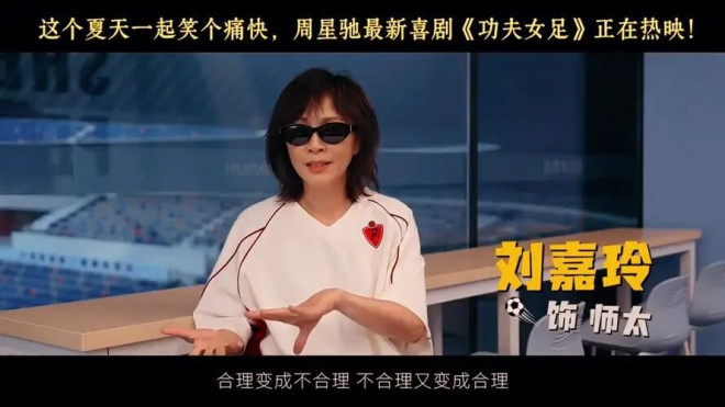 一人毁一部片？《功夫女足》唯一败笔？（配图18）