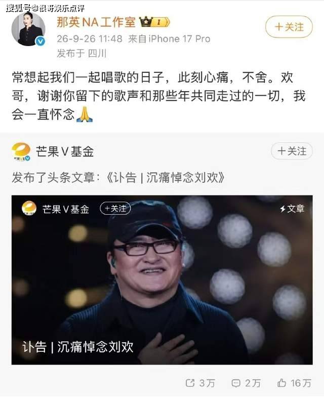 那英演唱会临时加歌，哽咽清唱含泪送别刘欢