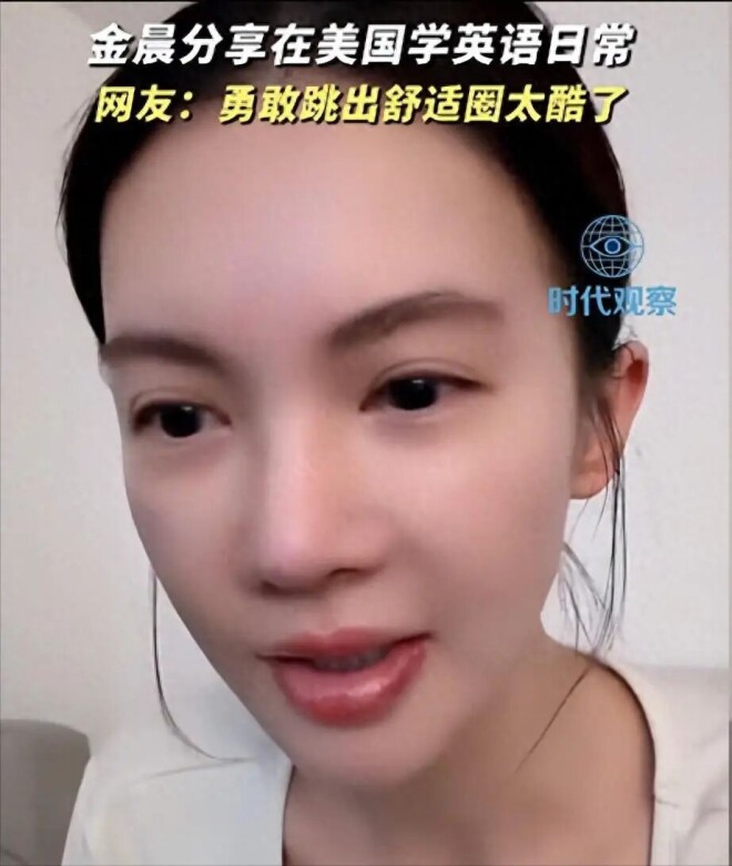 金晨直播官宣赴美留学 圈内人自曝离开真相（配图1）