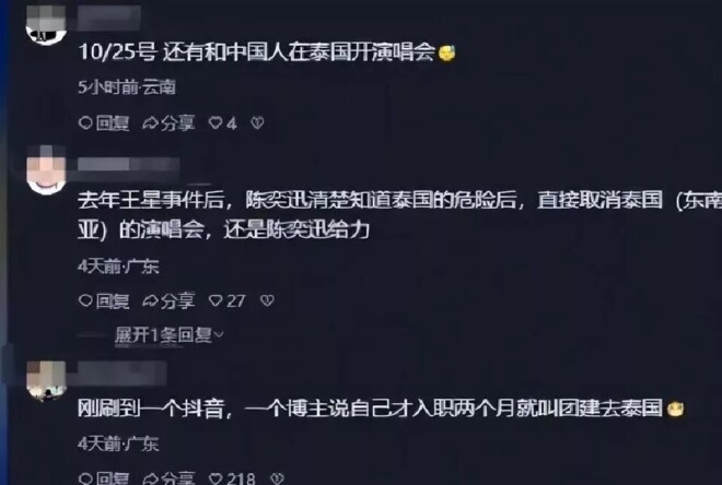 白鹿泰国见面会取消 被扒曾为缅北拍宣传片（配图10）