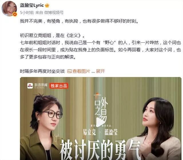 蓝盈莹与曹骏分手7年后宣布新恋情 男友是圈外人（配图1）