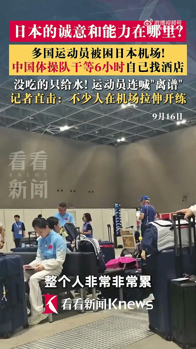 中国运动员张博恒曝滞留机场 被迫自费住酒店（配图5）