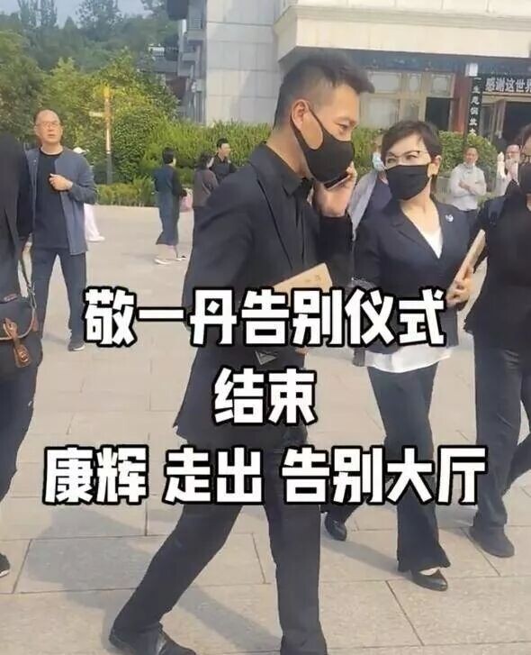 董卿现身敬一丹追悼会 头发染了但凌乱憔悴（配图18）