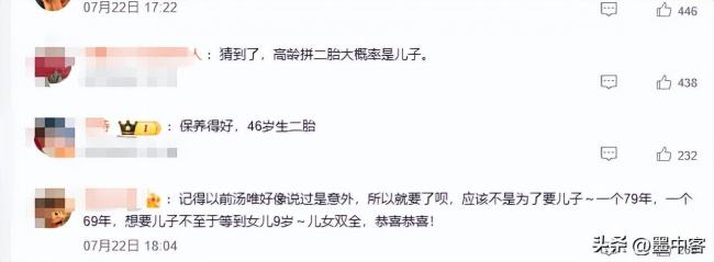 汤唯高龄产子 网友深扒中韩异地婚姻