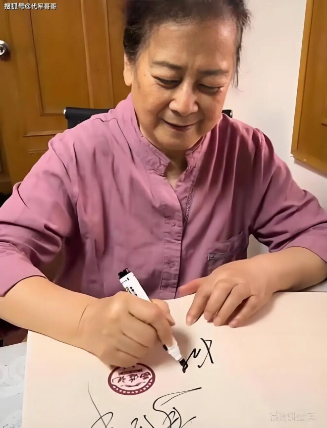 83岁老戏骨左大玢近况 与丈夫肖高适相濡以沫（配图7）