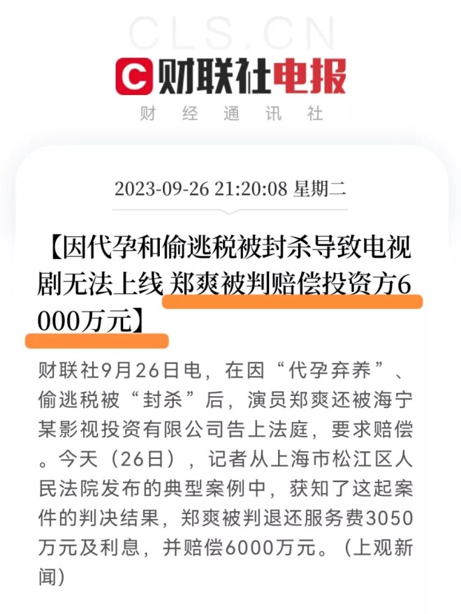 景甜会不会凉？看完内娱封杀规则就知道了（配图4）