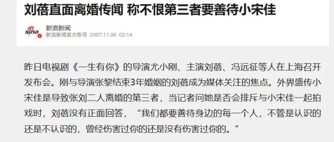 宋佳——顶级美人却情路曲折（配图12）