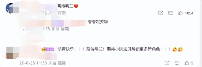 28岁姚安娜发文官宣一大好消息 这下任正非（配图35）
