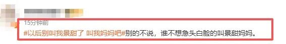 景甜事件升级孙宇晨自嘲“卵贵” 前任下场爆料（配图11）