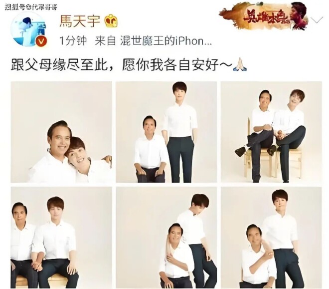 39岁马天宇身世凄惨一直单身 如今退圈种地（配图4）