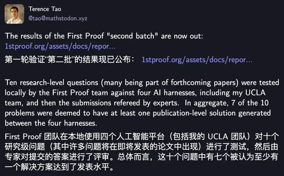 陶哲轩最新演讲：数学正进入“工业时代”（配图2）