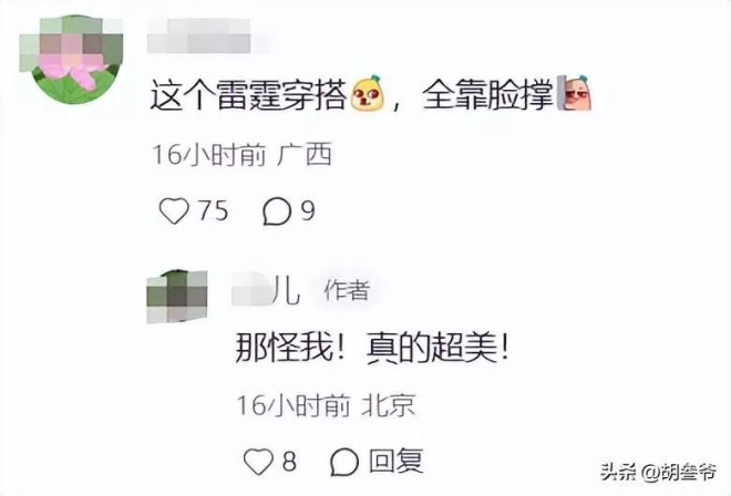 杨采钰和老公在挪威度假 肚子隆起被猜已怀二胎（配图4）