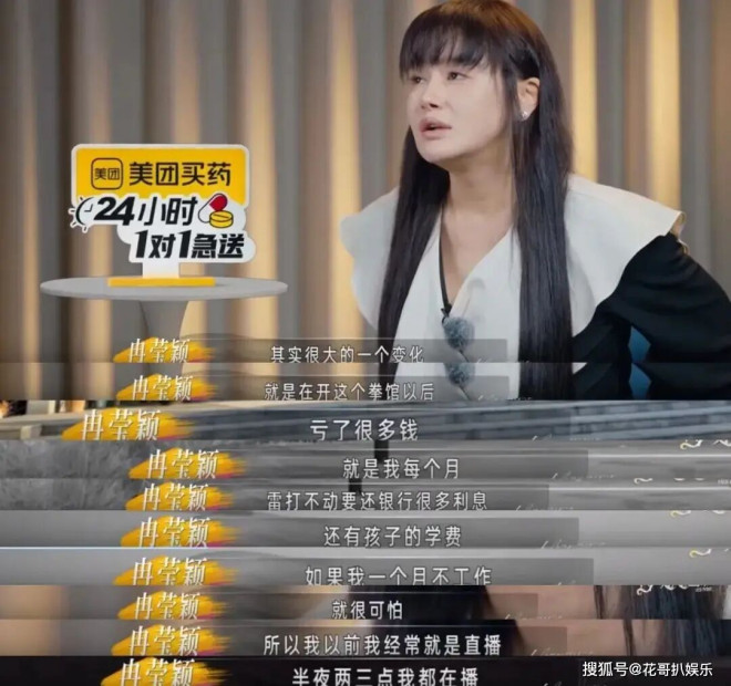 邹市明冉莹颖自曝分居五年 两亿贷款拖垮家庭（配图12）
