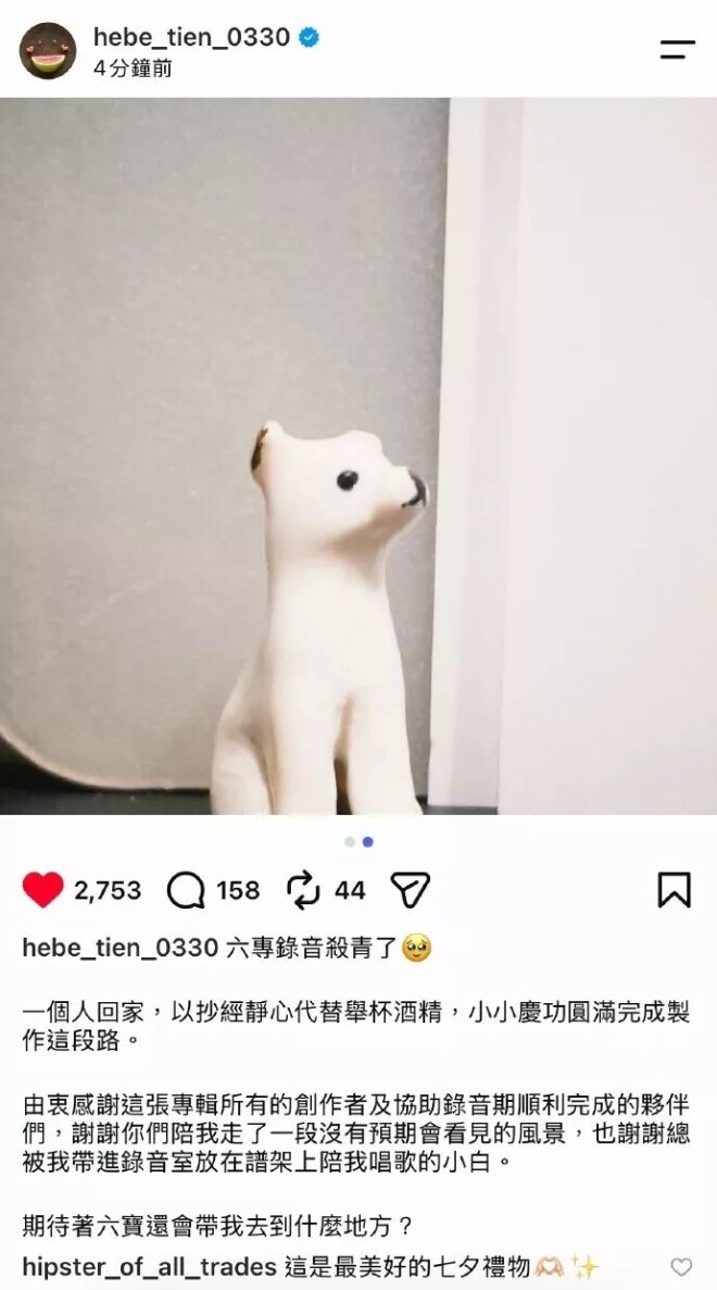 44岁Selina近照曝光 SHE三人已走向截然不同的路（配图7）