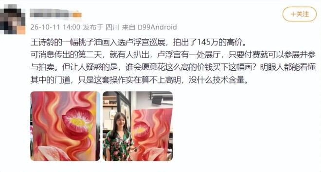 让李湘怀二胎的那个男人竟还给她留下了一手好牌（配图20）