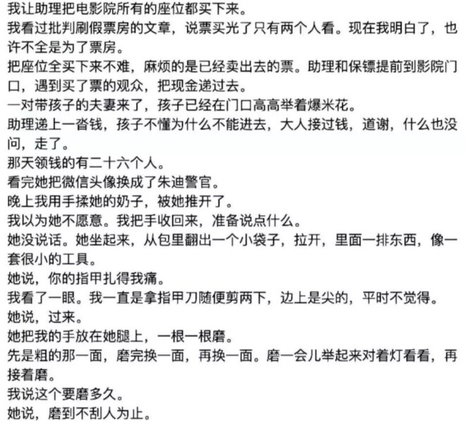 谈场恋爱花了5000万 及时止损5个亿（配图11）