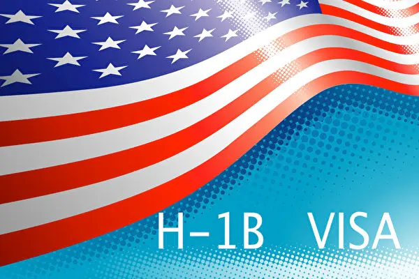 H-1B宽限期拟取消 失业外籍员工或需立即离境