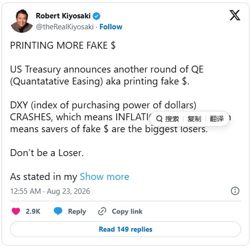 美QE变相重启 这类投资者将成最大输家