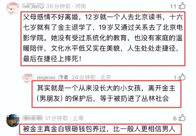 景甜事件升级孙宇晨自嘲“卵贵” 前任下场爆料（配图33）