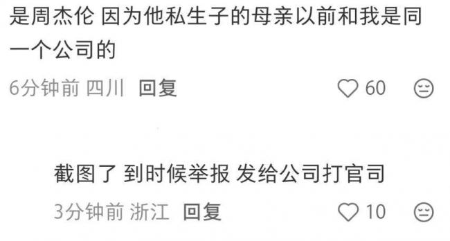 卓伟曝天王巨星有私生子，细节和他对上了