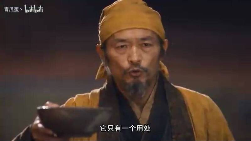 影片中，張角也向百姓坦言，符水「治不了病、擋不住刀，也請不來神仙」，唯一作用是要他們記住：「你們不是天生該跪」。（圖擷取自中國B站影片）