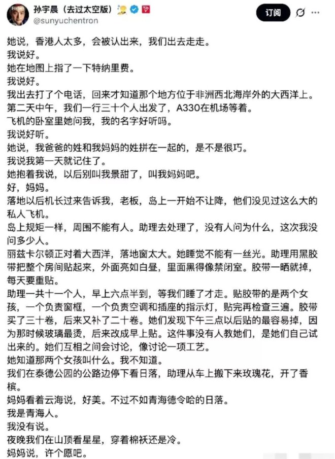 谈场恋爱花了5000万 及时止损5个亿（配图14）