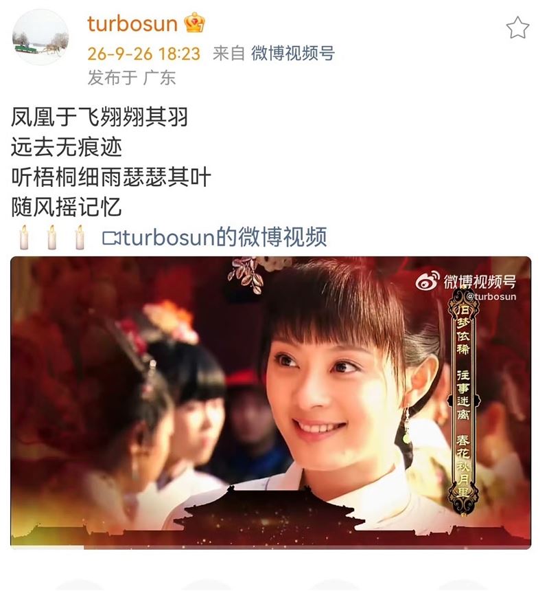 忌日竟撞上生日  孙俪引用甄嬛传歌词悼刘欢