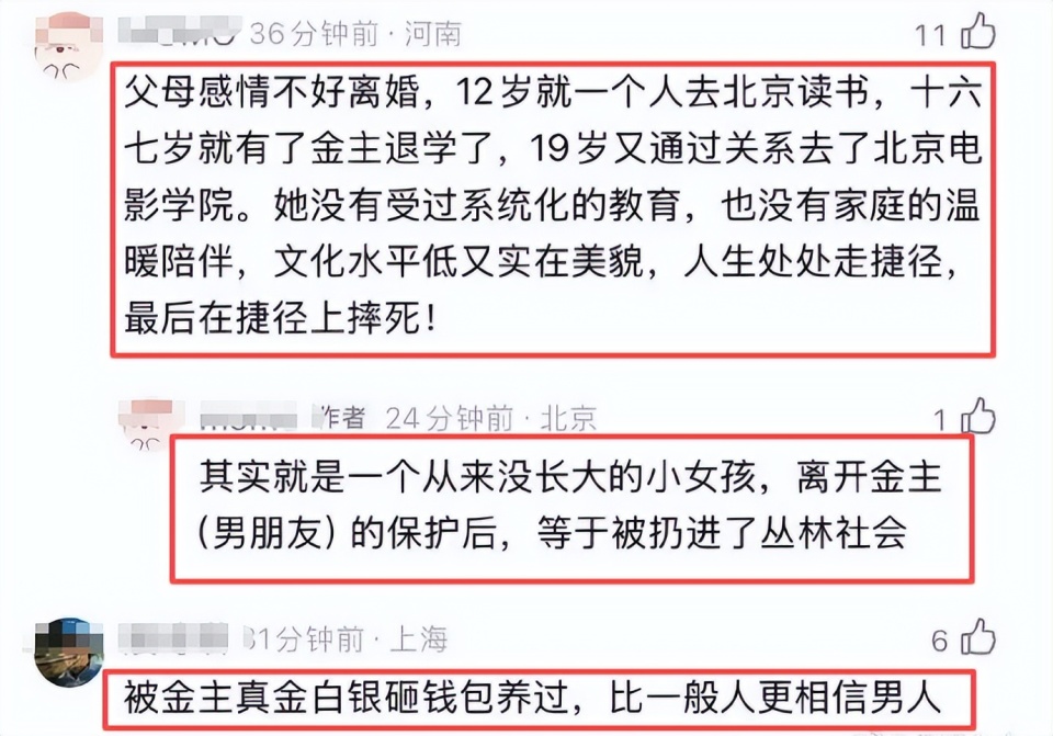 景甜事件升级 孙宇晨自嘲“卵贵” 张继科躺枪（配图34）