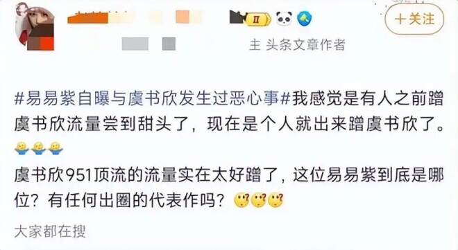 被逼发下体照仅皮毛！鹿晗风波升级 关晓彤太惨（配图23）