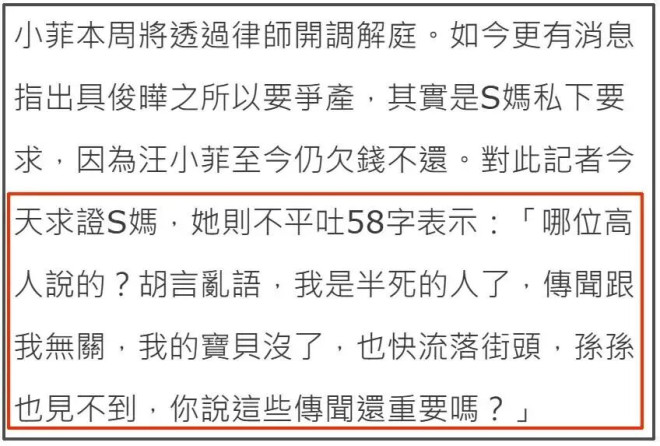 大S遗嘱曝光！强调珠宝留给小玥儿 S家拒不承认（配图7）