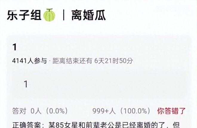 曝85花已离婚 刘诗诗唐嫣等夫妻榜上有名（配图1）